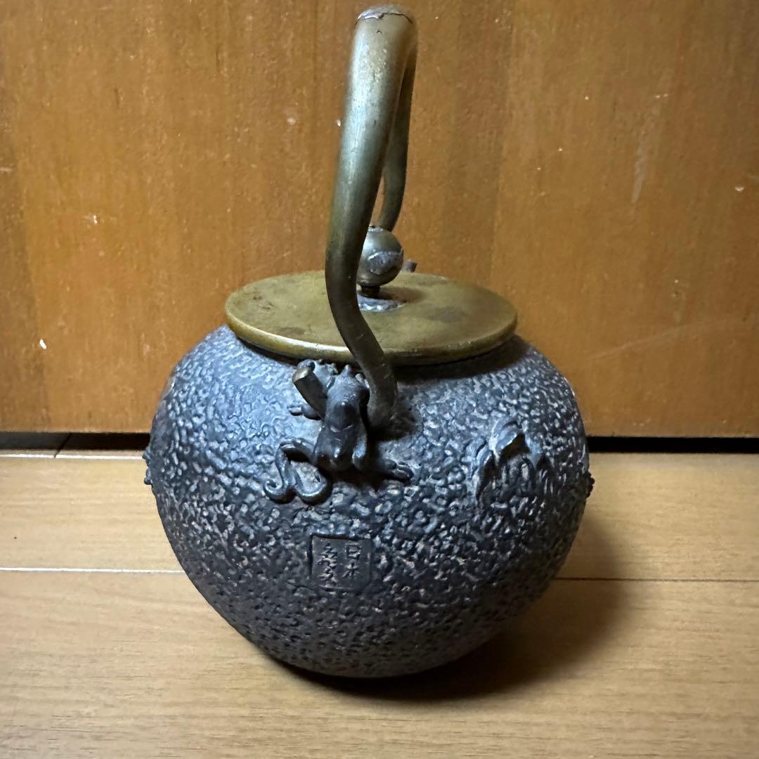 亀文堂　鉄瓶 波多野正平造 銀製象嵌 持手丸形鉄瓶　煎茶道具 木箱付き