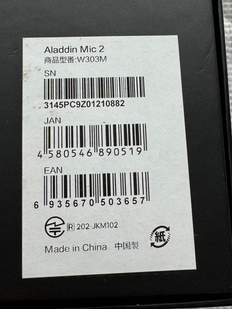 [popIn Aladdin] Aladdin Mic2本セット