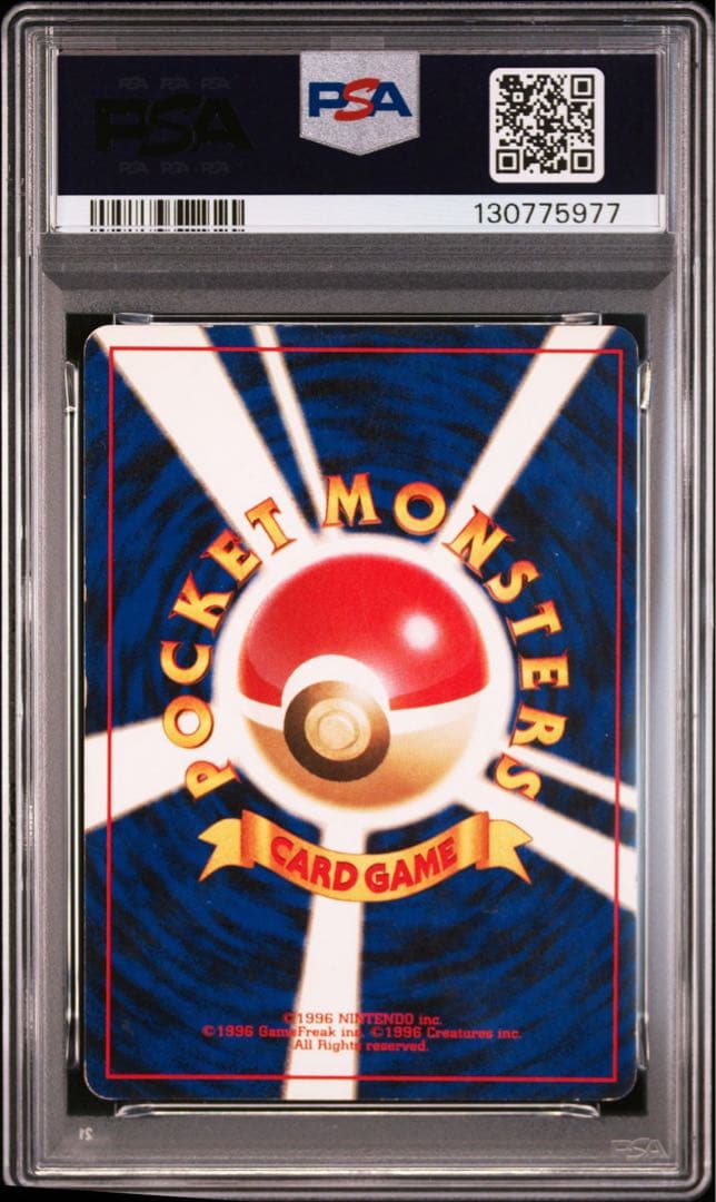 【psa4】リザードン ★ 第1弾拡張パック　旧裏　キラ