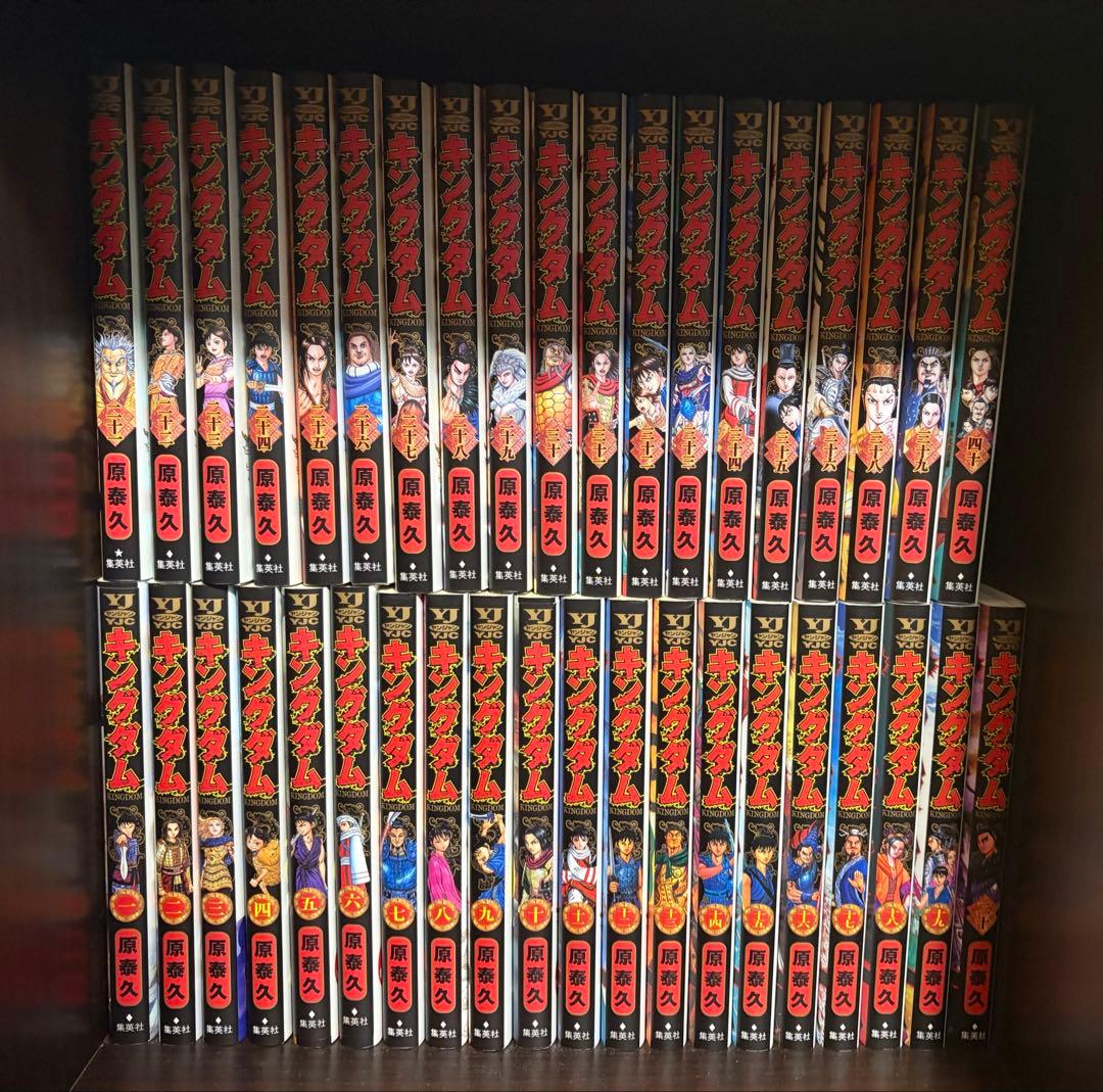 キングダム　1巻〜55巻