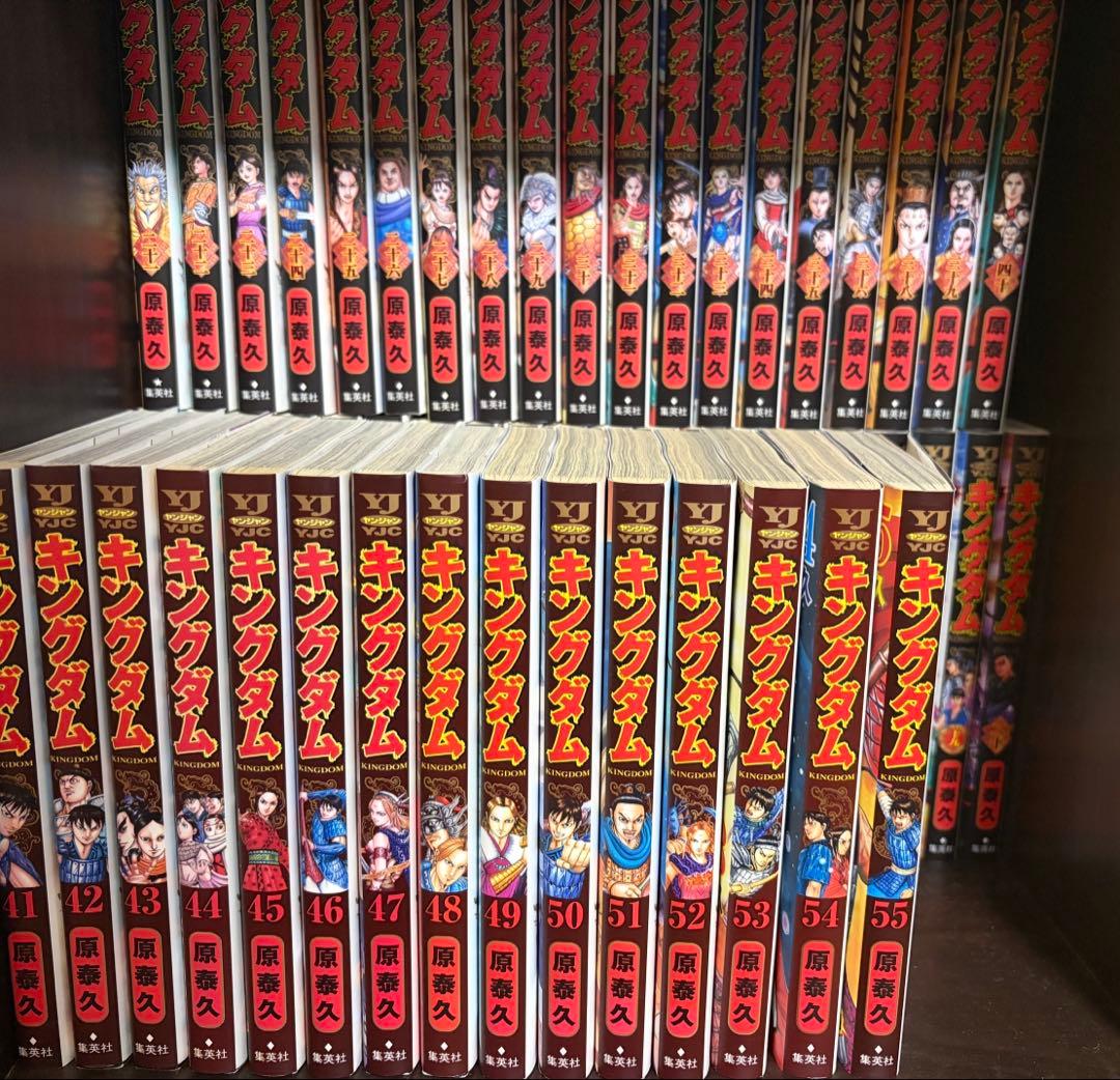 キングダム　1巻〜55巻