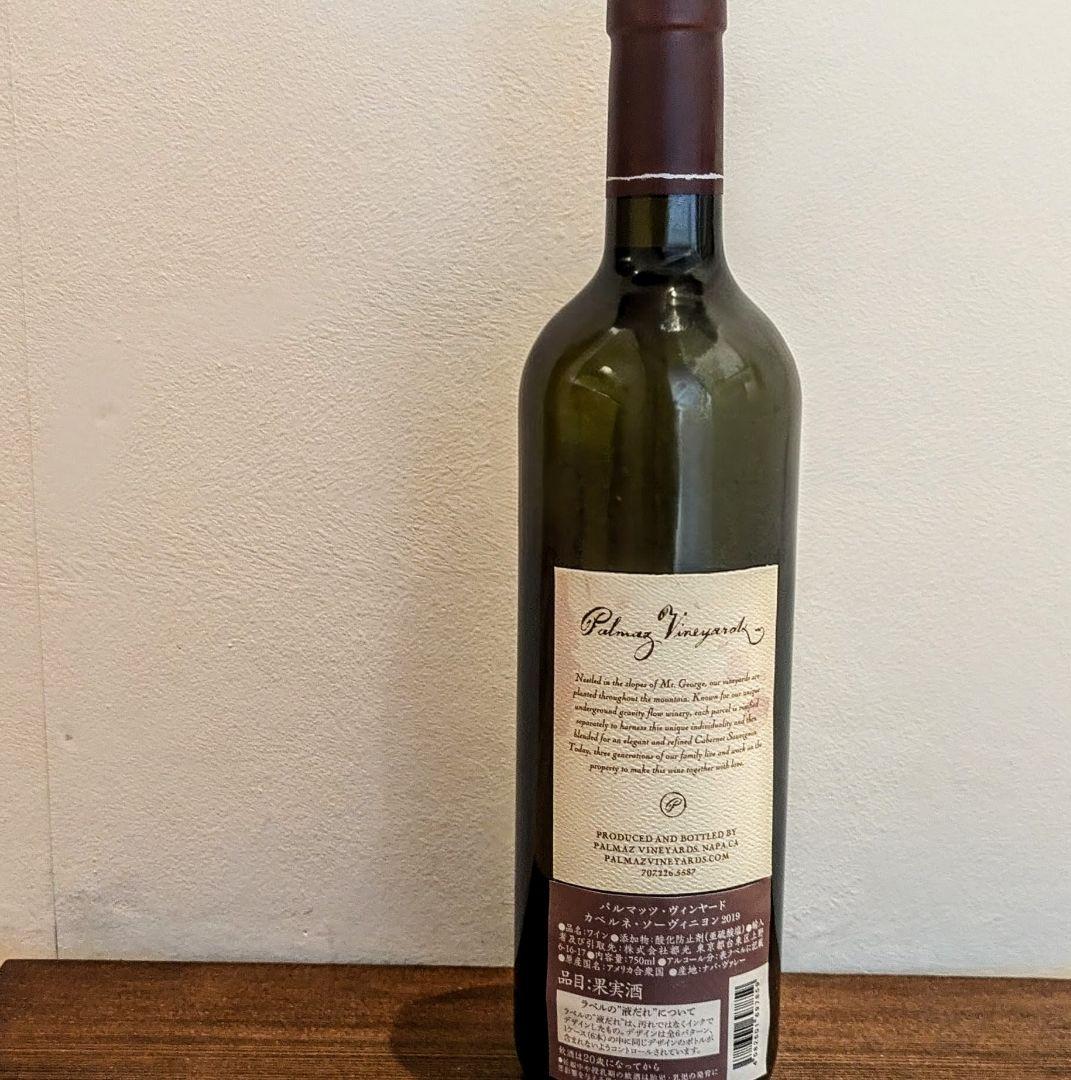 パルマッツ・ヴィンヤード　カベルネ・ソーヴィニヨン 2019