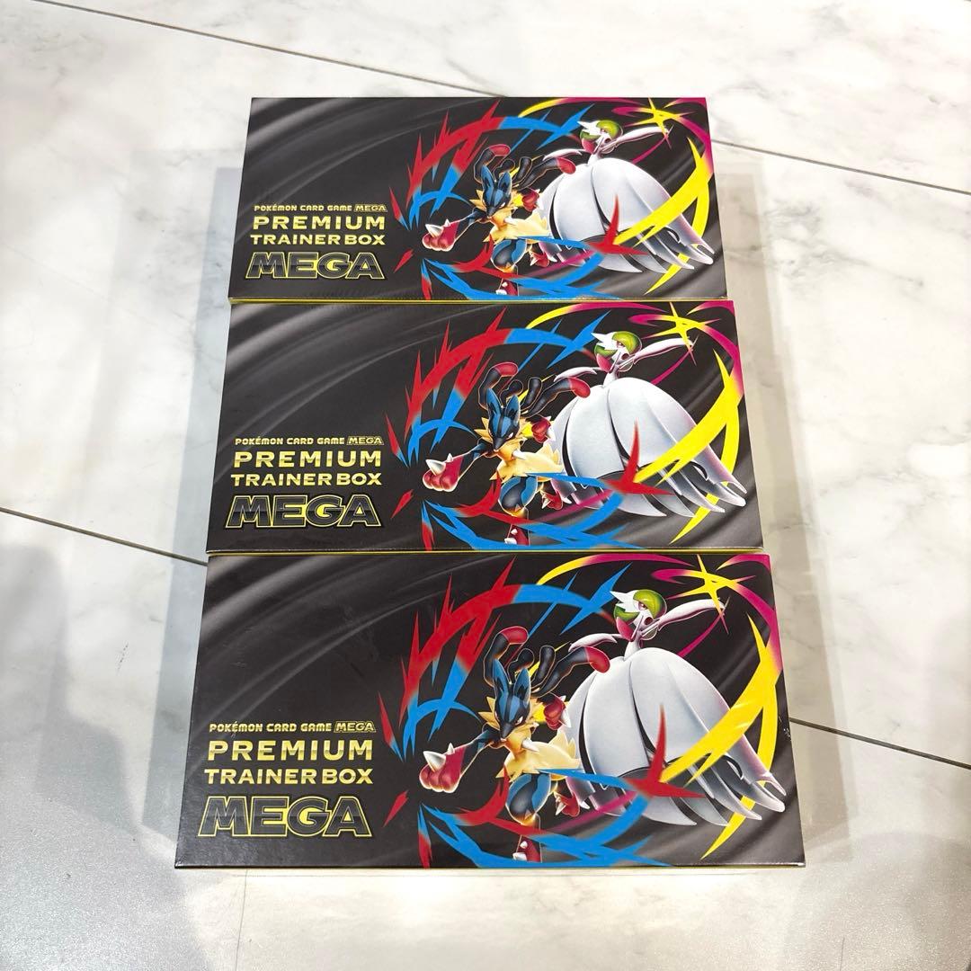 【新品未開封シュリンク付き】MEGA プレミアムトレーナーボックス3BOXセット
