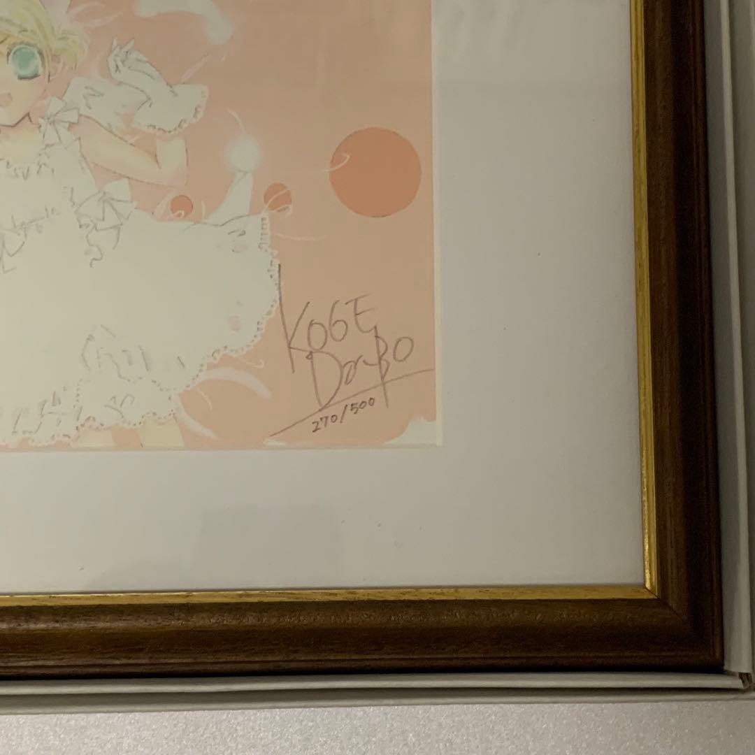 デ・ジ・キャラット コゲどんぼ直筆サイン入り ジークレー