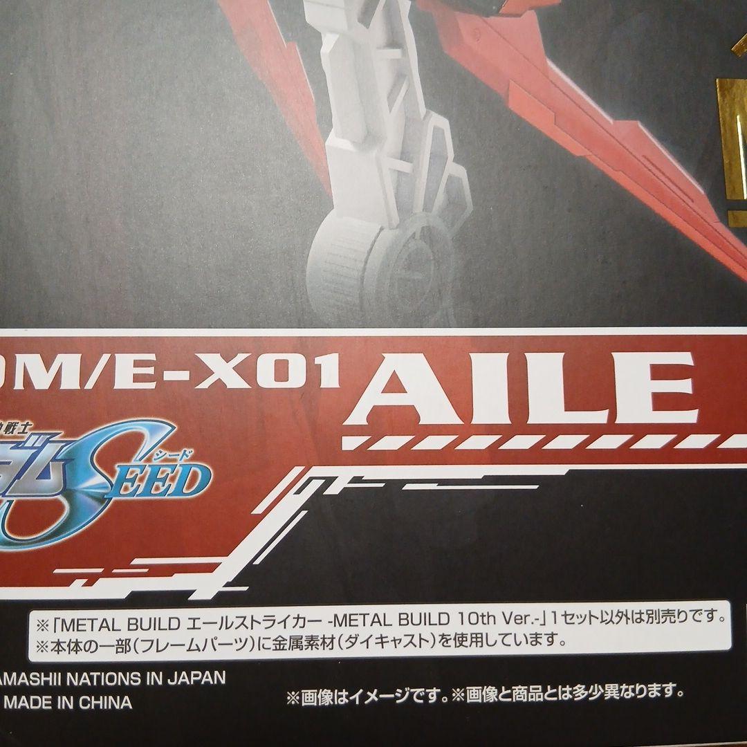 コミック・アニメ LBUILD STRIKE GUNDAM & AILE STRIKE