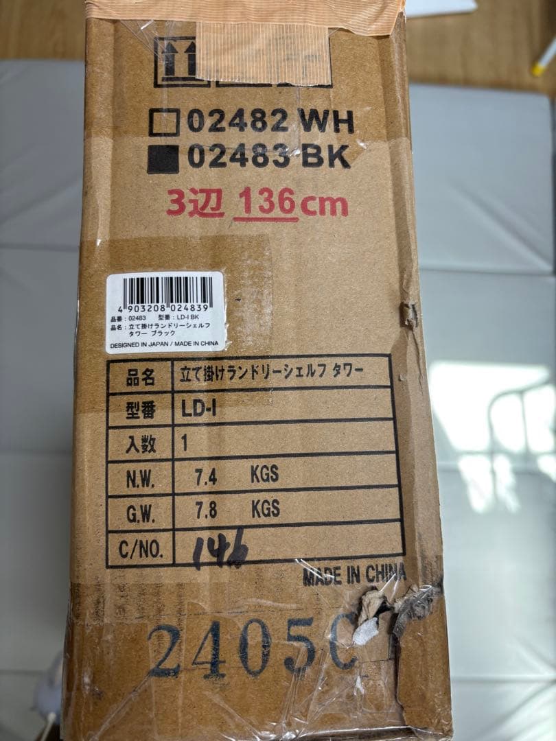 tower_ランドリーシェルフ 3段 ブラック　木目調