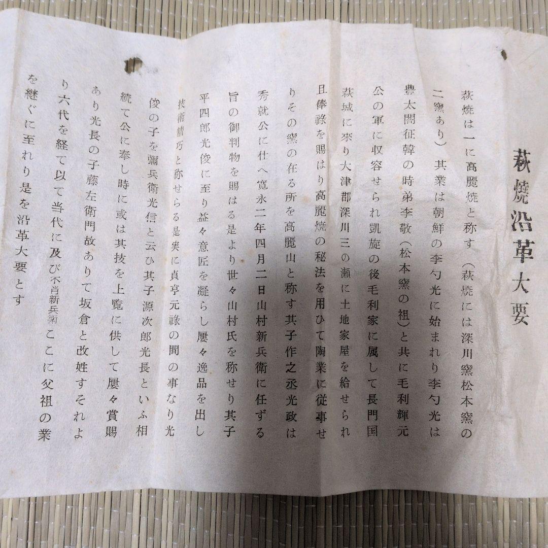 野坂康起　萩焼　湯呑