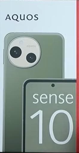 シャープ　AQUOS sense10　SH-M33-G　カーキグリーン256GB