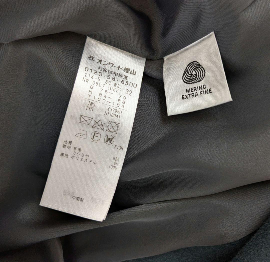 23区S 美品 ウールカシミヤビーバーチェスターコート 32 ダークグリーン