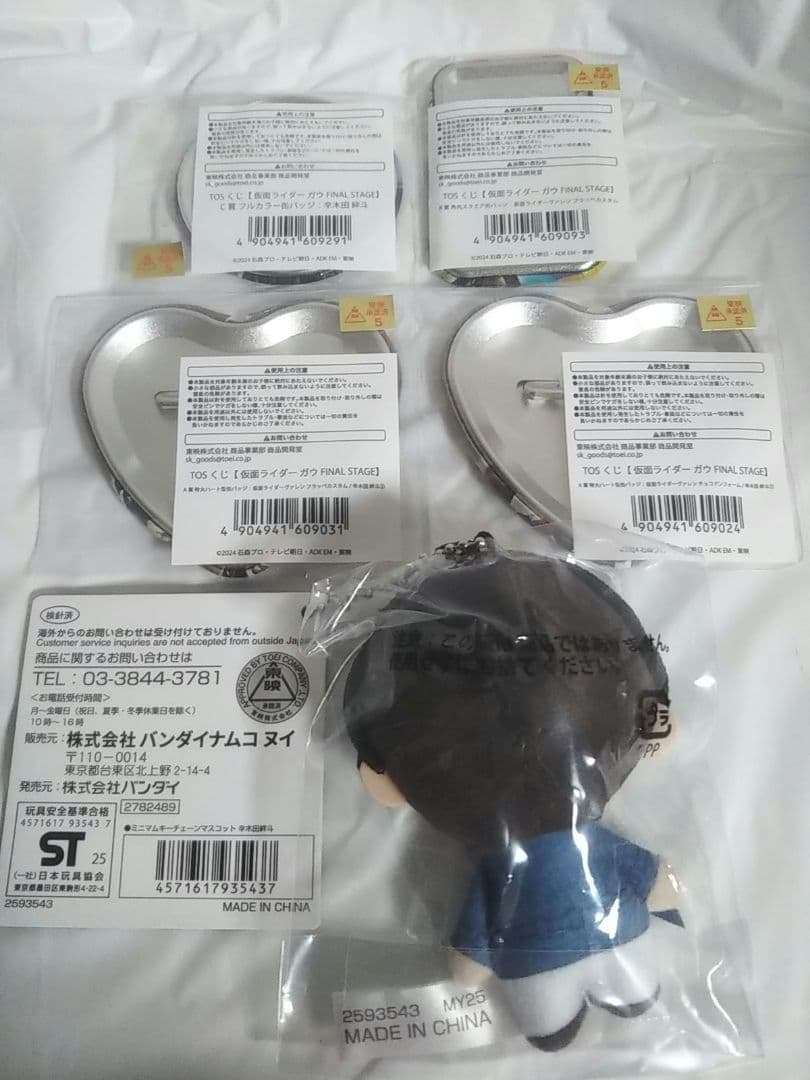 仮面ライダーガヴ　ＴＯＳくじ　Ａ賞　缶バッジ　ヴァレン　辛木田絆斗　フラッペ