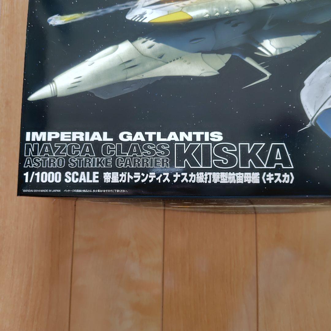 宇宙戦艦ヤマト2199星巡る方舟NAZCA CLASS KISKA 1/1000