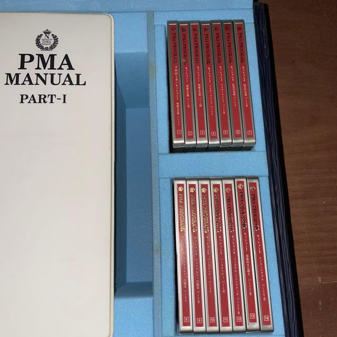 ナポレオンヒル　成功プログラム、 PMA パート1、2セット.SSI