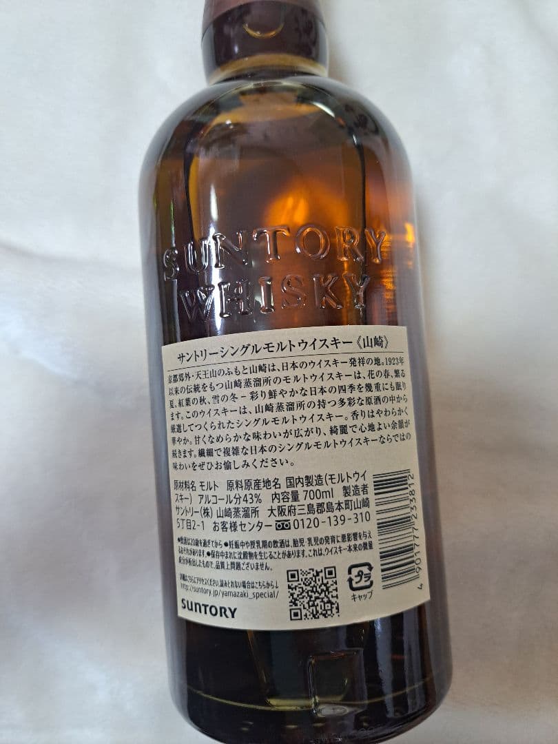 （新品送料込み） 山崎 白州 ジョニーウォーカー12年…飲み比べ6本セット