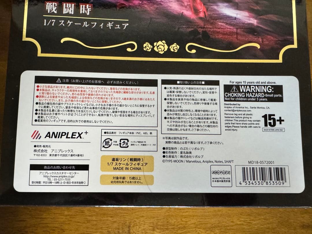 Fate/EXTRA Last Encore 遠坂リン(戦闘時)フィギュア