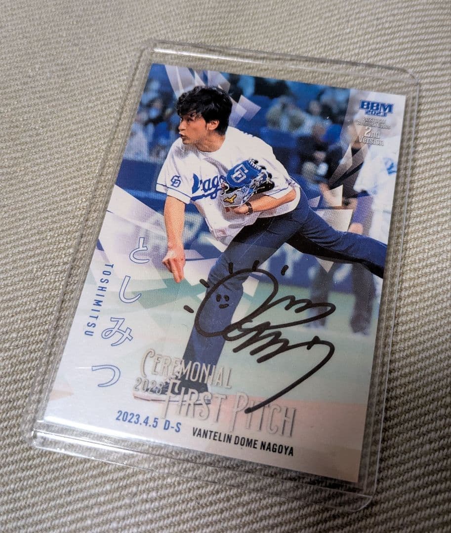 ぱ*も様 としみつ 東海オンエア 始球式 ファーストナンバー 直筆サイン カード