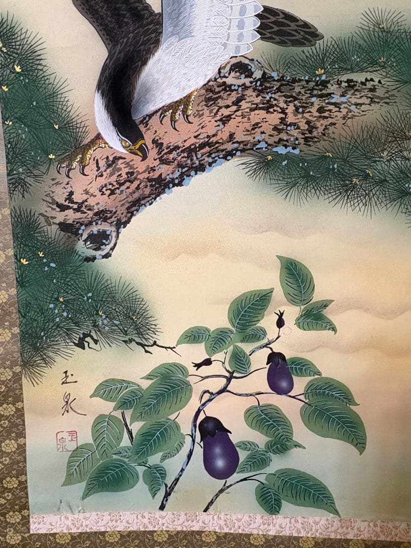 「富士 鷹 茄子」　玉泉　掛け軸 掛軸 縁起物　021