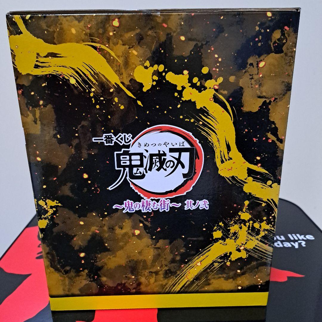 『一番くじ 鬼滅の刃 ～鬼の棲む街～ 其ノ弐 B賞 我妻善逸 フィギュア』