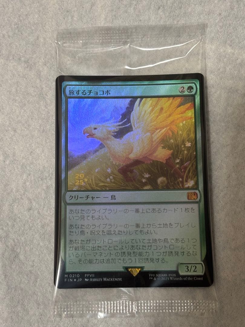 MTG FF 旅するチョコボ プレリリース foil