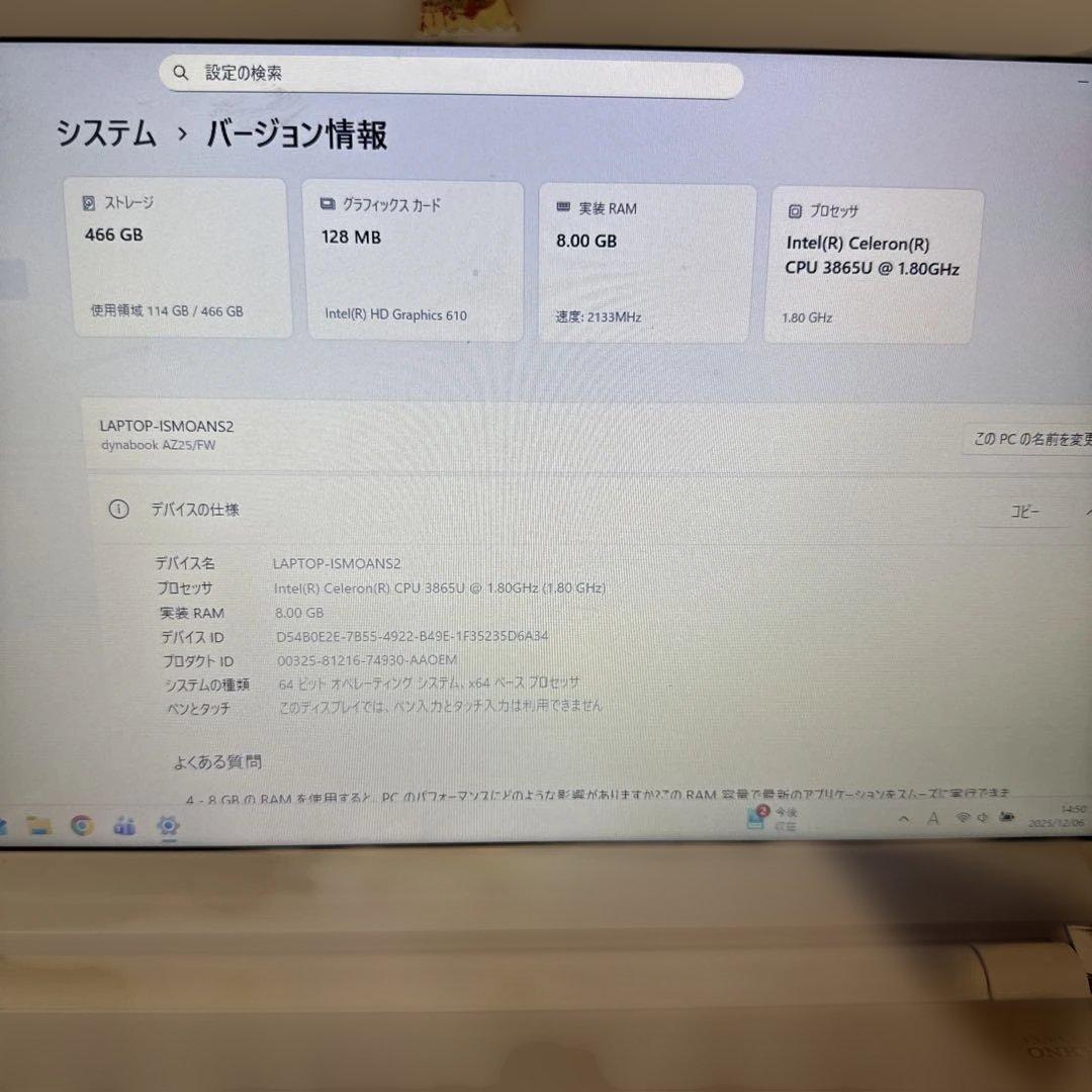 【格安中古】dynabook AZ25/FW TOSHIBA Windows11