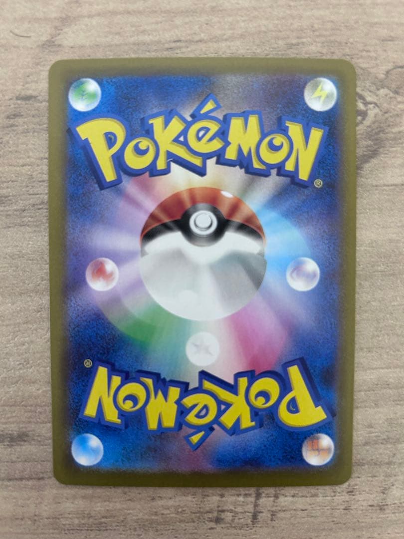 12/12AM7:00まで値下げ　即日発送OK ポケカ引退品　早い者勝ち