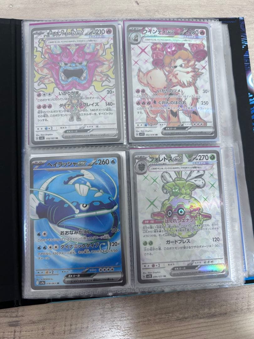 12/12AM7:00まで値下げ　即日発送OK ポケカ引退品　早い者勝ち