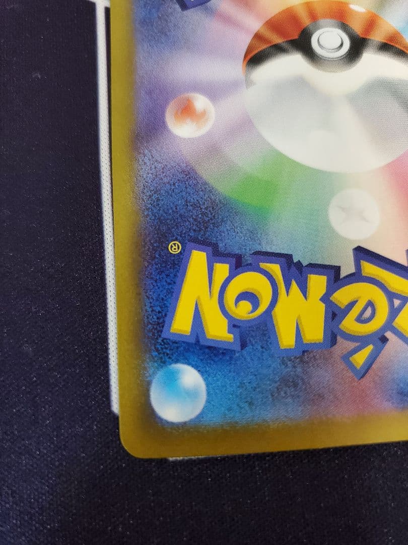 ポケモンカード　メガリザードンX　ex　sar