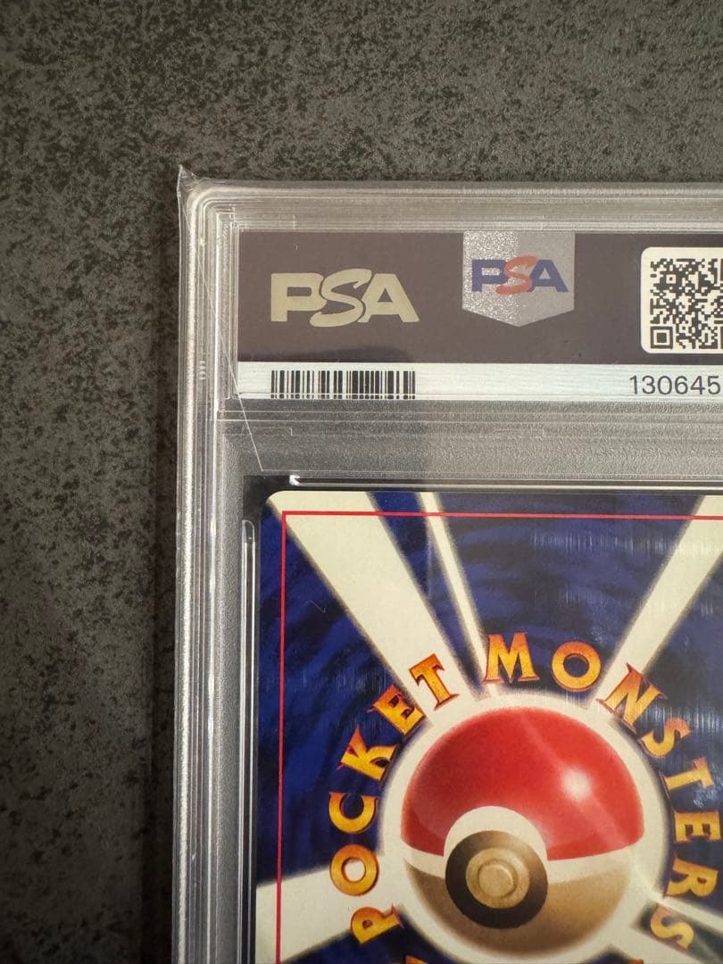 【PSA8 初版】ポケモンの笛 ポケモンカード 旧裏 初版 マークなし