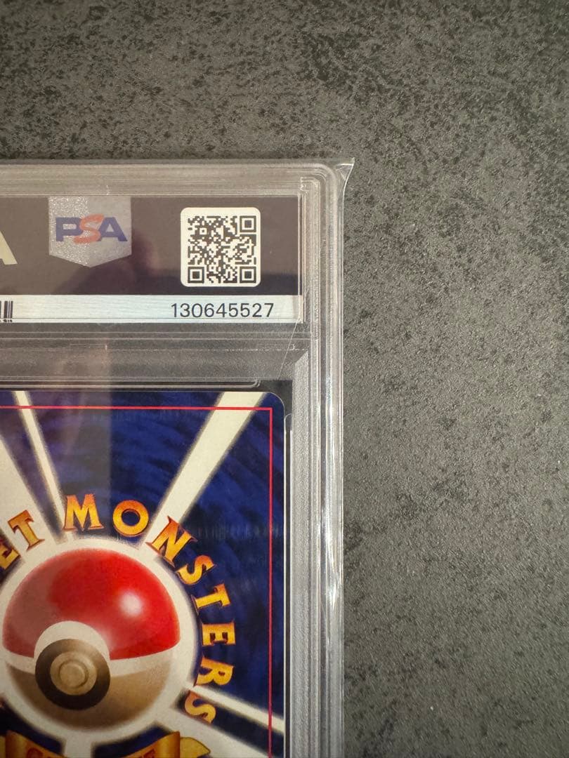 【PSA8 初版】ポケモンの笛 ポケモンカード 旧裏 初版 マークなし