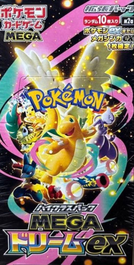 MEGAドリームex 2BOX シュリンク付き　ポケモンカードゲーム