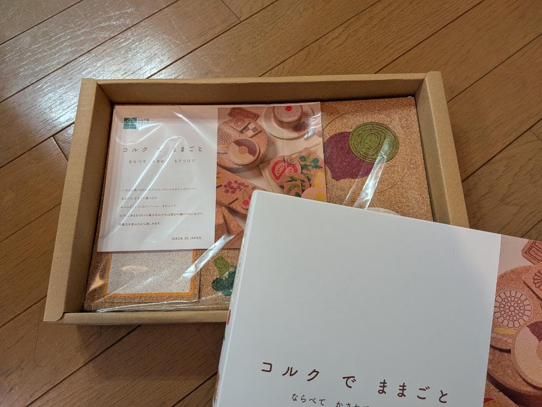 コルクでままごと 40ピース 自由学園生活工芸研究所