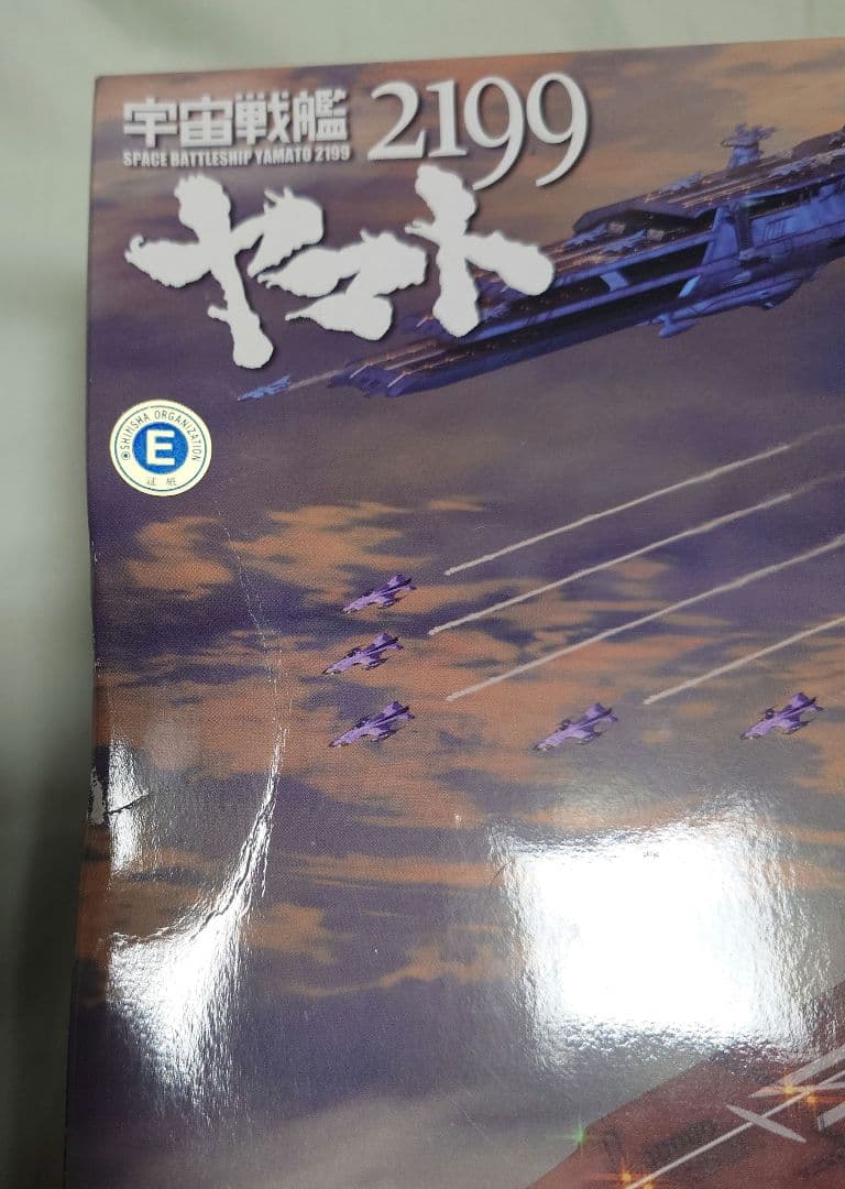 1/1000 大ガミラス帝国軍　ゲルバデス級航宙戦闘母艦　ダロルド