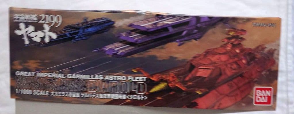 1/1000 大ガミラス帝国軍　ゲルバデス級航宙戦闘母艦　ダロルド