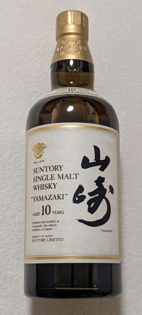 サントリー 山崎 10年 ホワイトラベル(大型) 40度 700ml 終売品