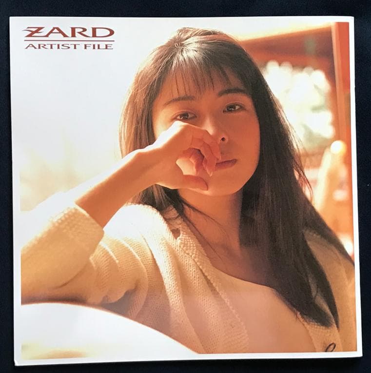 ★ZARD　坂井泉水　直筆「ZARD　ARTIST　FILE」