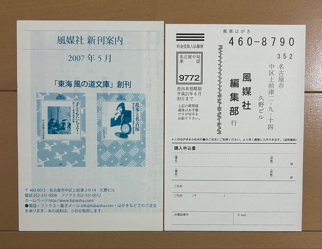 も*が様 【初版帯付き】Too young to die : 松野志保歌集