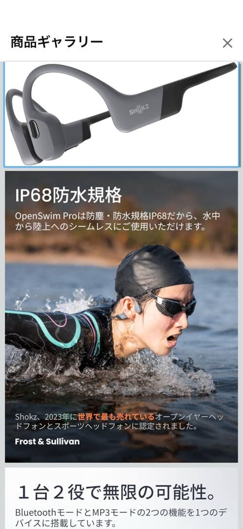 SHOKZ OPEN SWIM PRO グレー