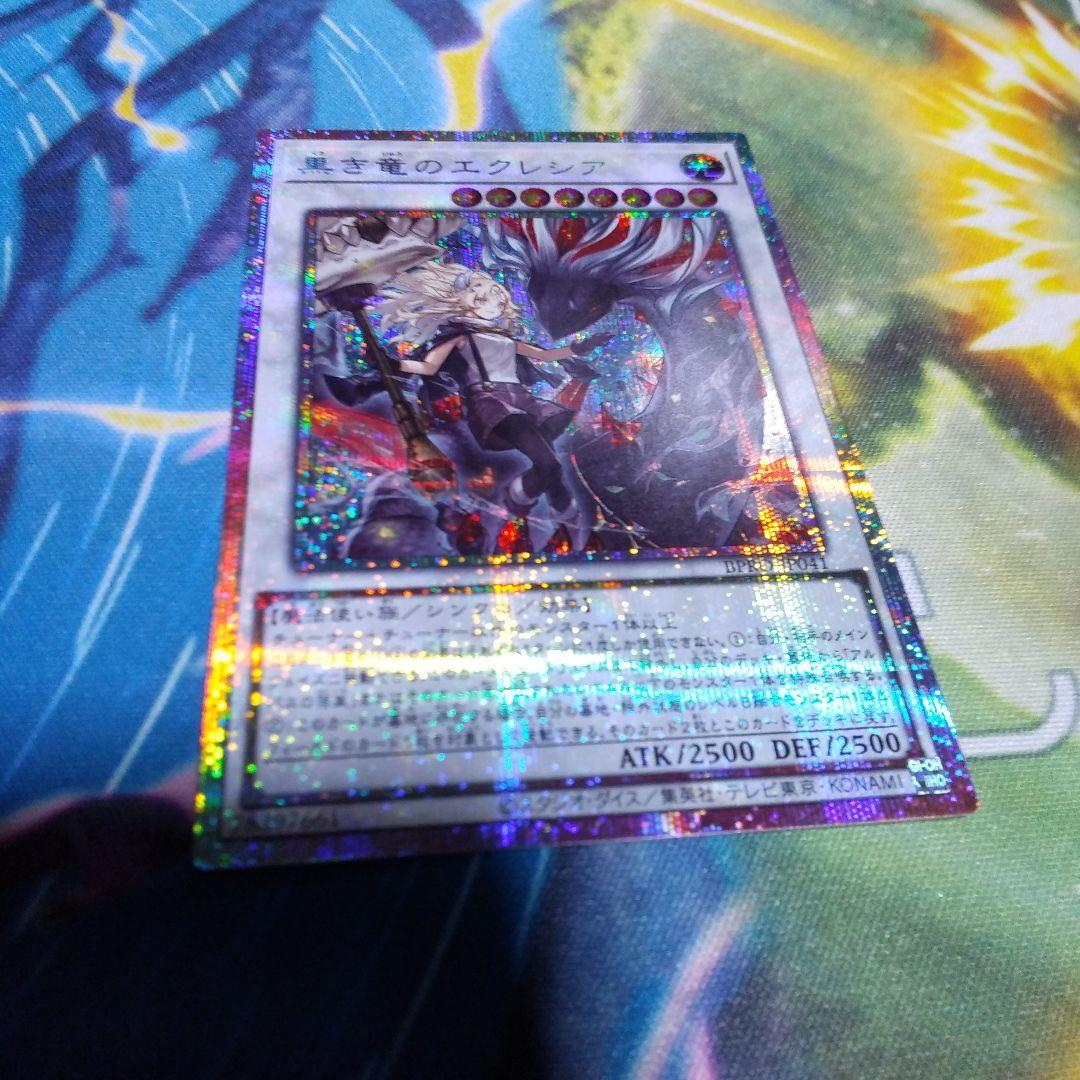 黒き竜のエクレシア　プリズマティックシークレットレア　1枚