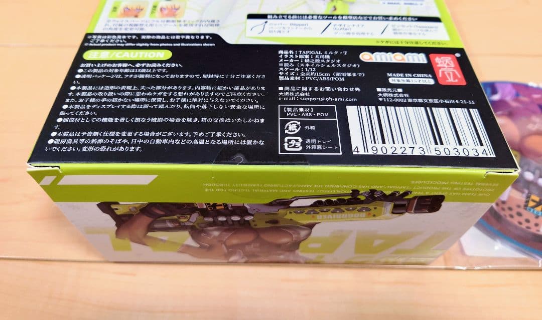 [未開封品] 【あみあみ限定特典】 TAPIGAL ミルク・T