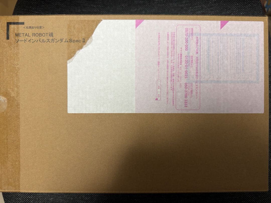 【新品・未開封】L ROBOT魂 ソードインパルスガンダムSpecII