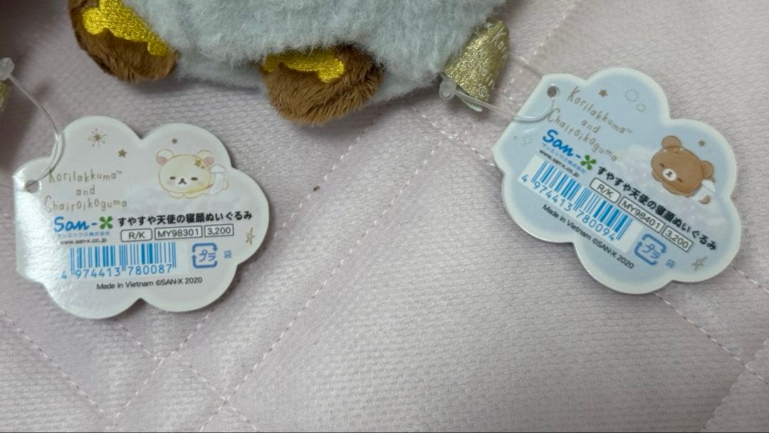 コリラックマ　チャイロイコグマ　すやすや天使の寝顔ぬいぐるみ