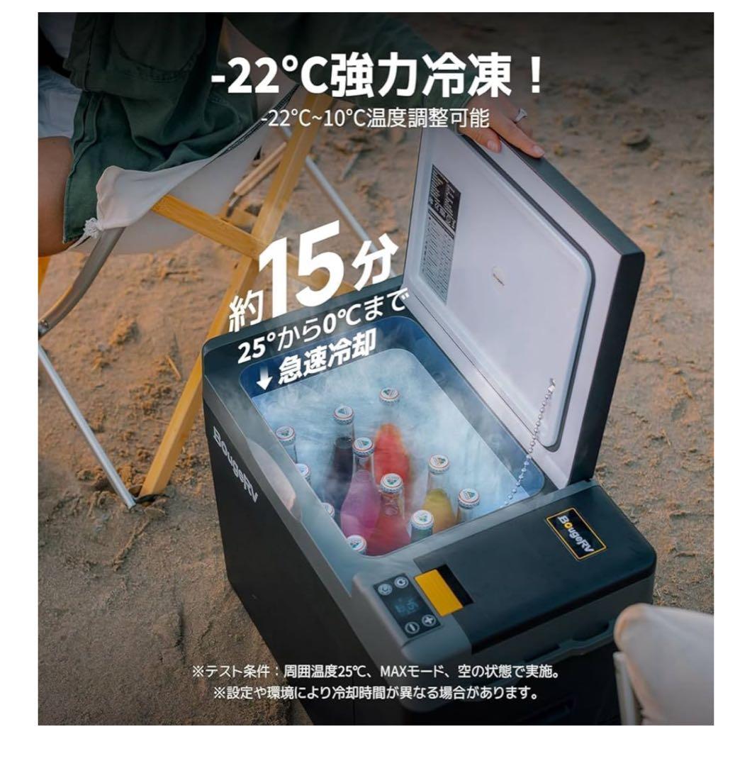 BougeRV ポータブル冷蔵庫 Cr Pro 29L