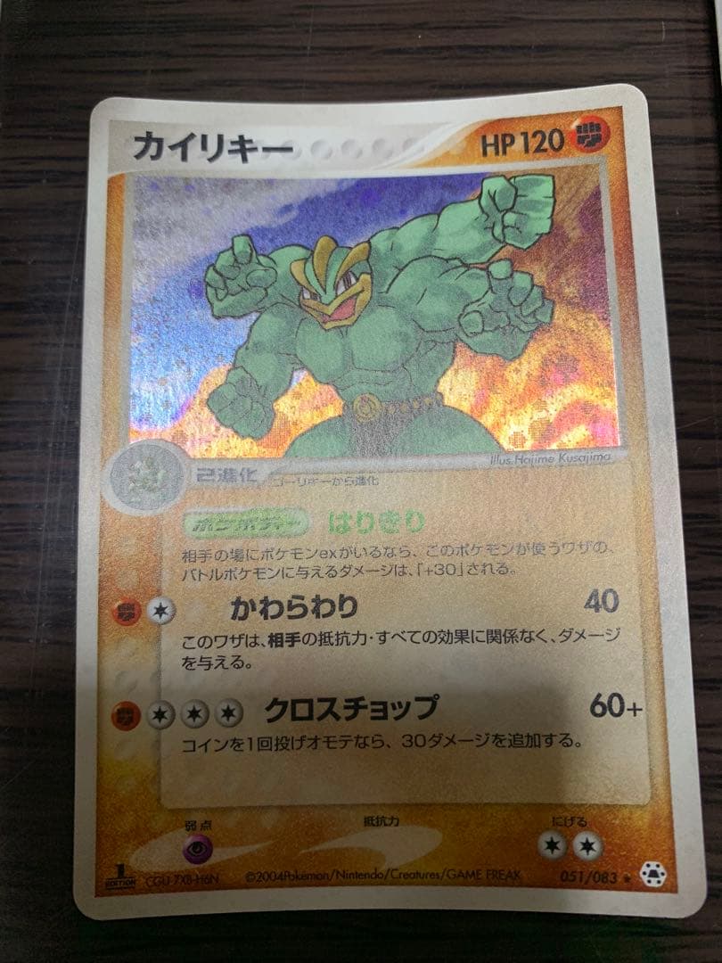 ポケモンカード 2003年キラEX多数 2004年含む18枚