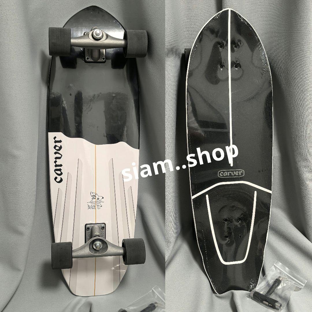 CARVER スケボー スケートボード コンプリート 32.5