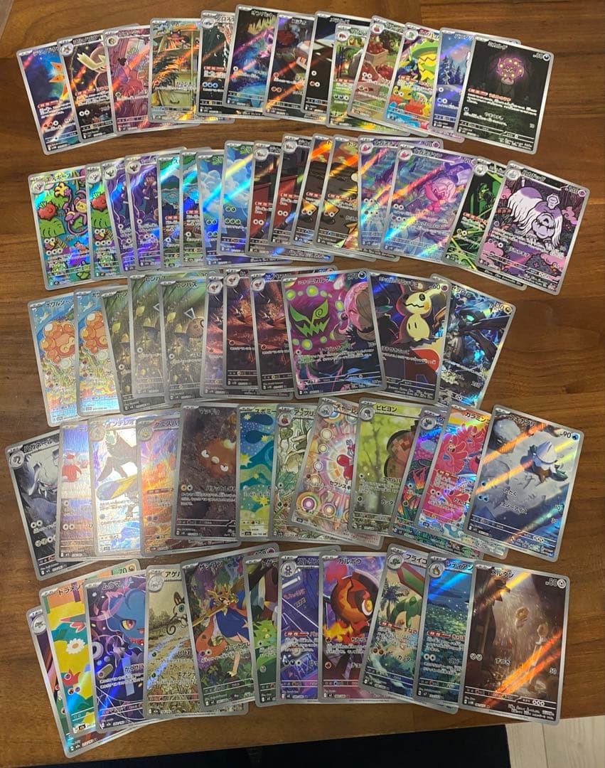 ポケモンカード　AR まとめ売り　63枚