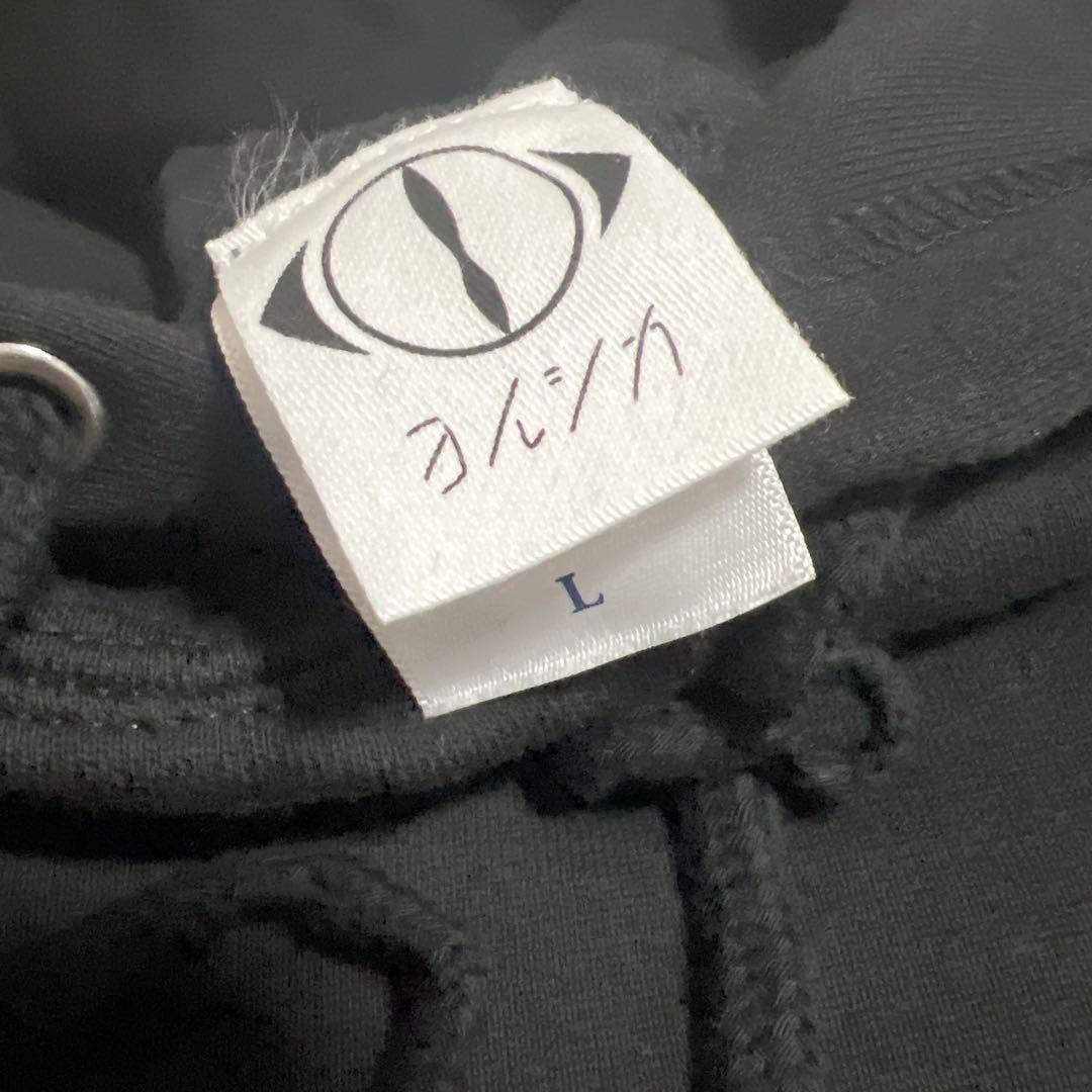 ヨルシカ　月光　パーカー　Lサイズ