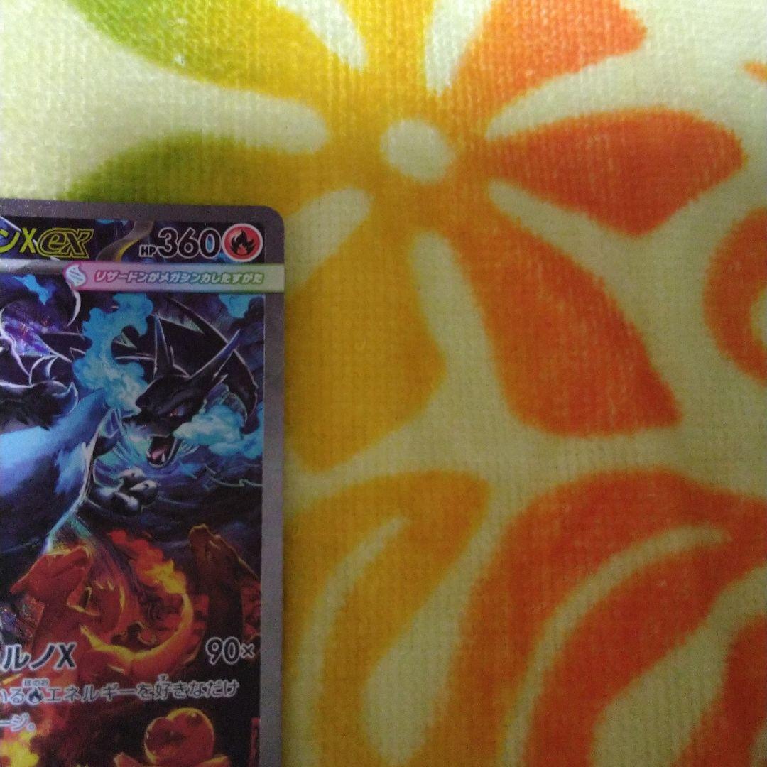 ポケモンカード インフェルノX メガリザードンex sar(*´ー｀*)