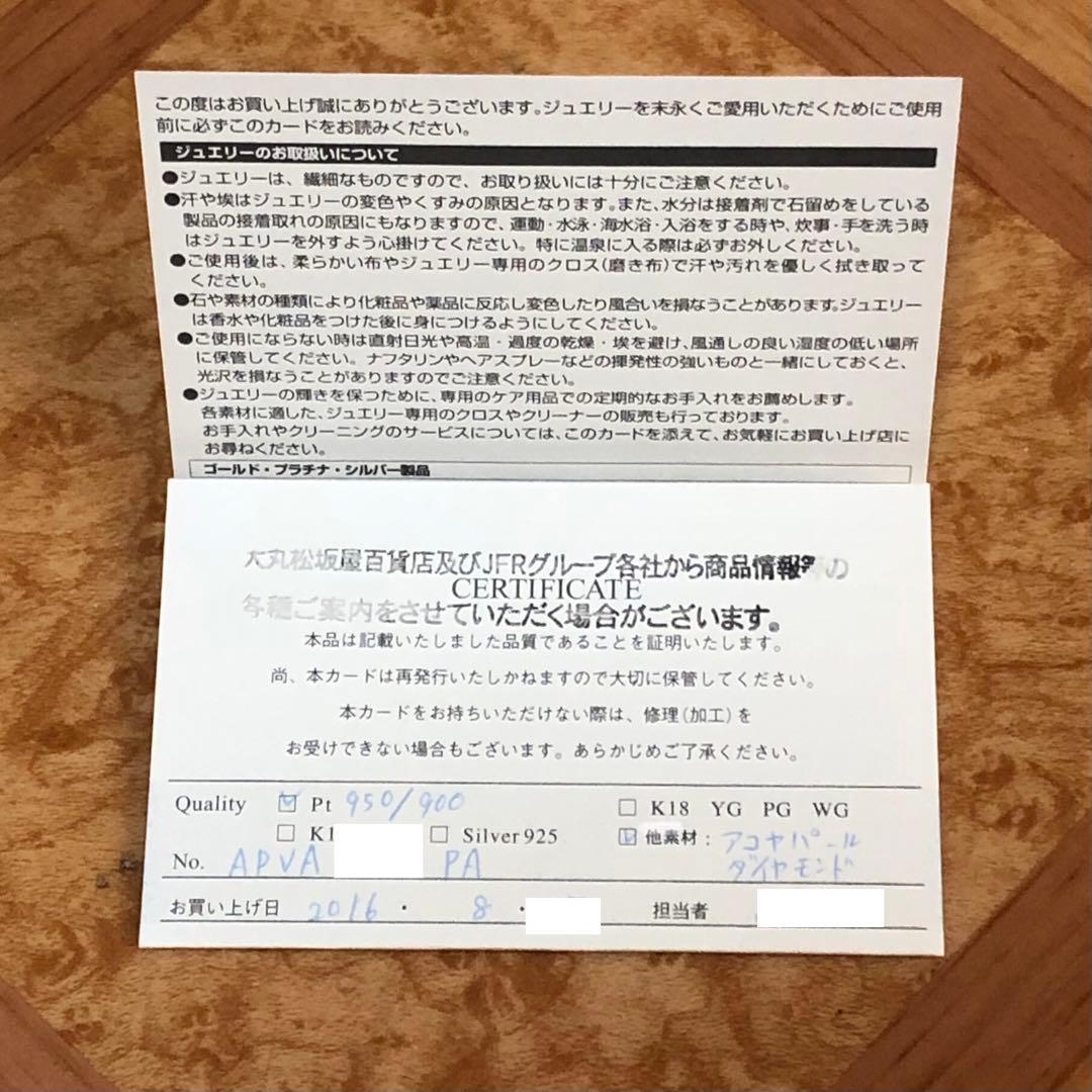 美品　ヴァンドーム青山　ダイヤモンド×あこやパール　ピアス　pt950