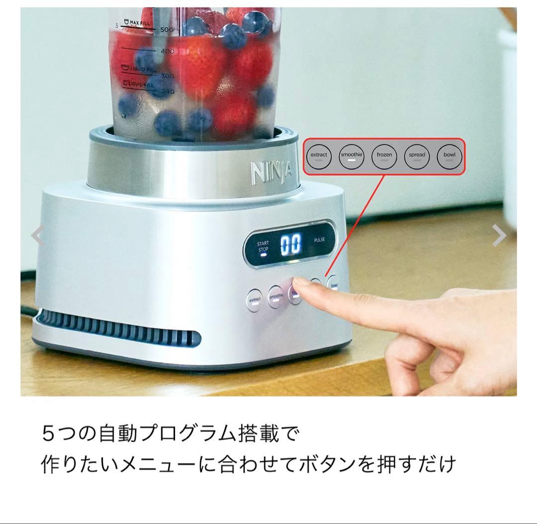 新品・未開封・匿名発送Ninja Twisti SS151J　ミキサー