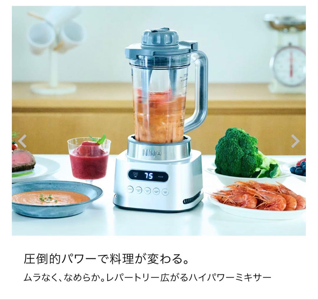 新品・未開封・匿名発送Ninja Twisti SS151J　ミキサー