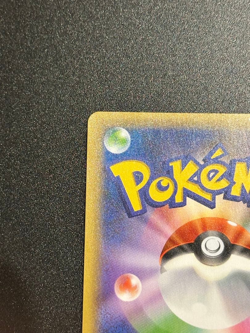 ひかるコイキング プロモカードパック 25th